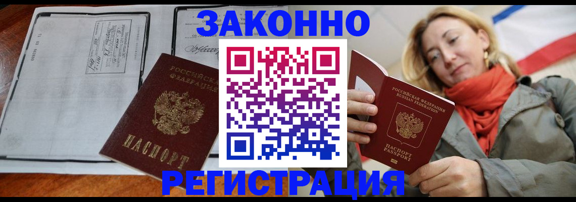 прописка поиск в Иркутске