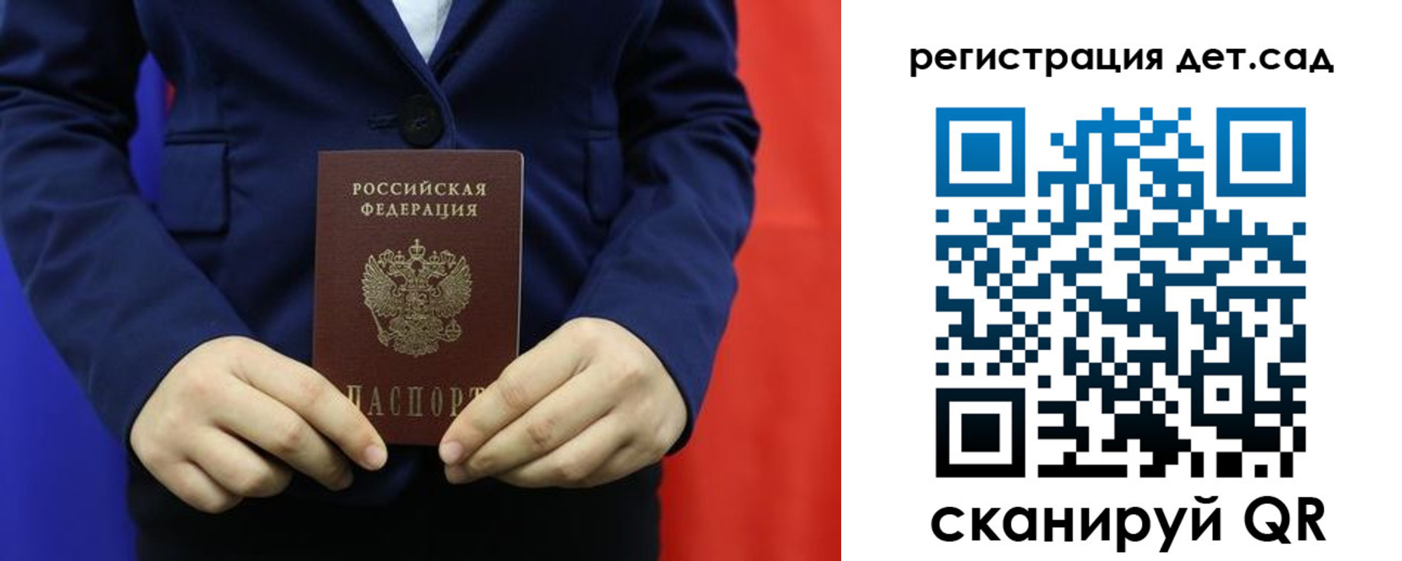 прописка для военкомата в Иркутске