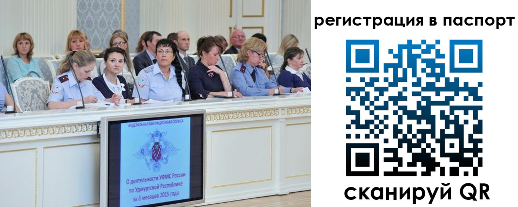 временная регистрация госуслуги в Иркутске