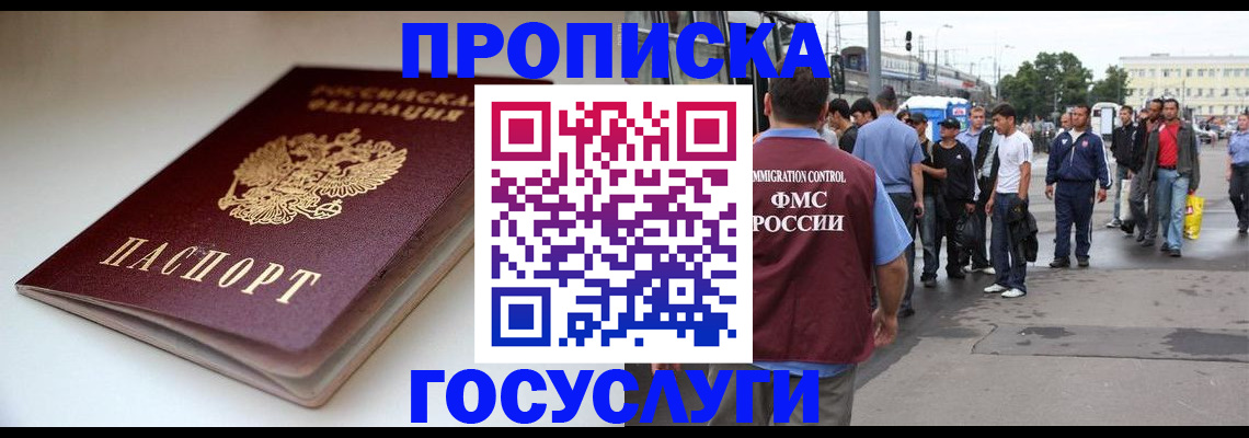 регистрация для дет. сада в Иркутске