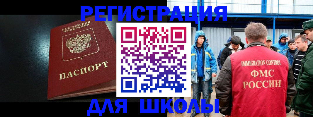 временная регистрация гарантия в Иркутске