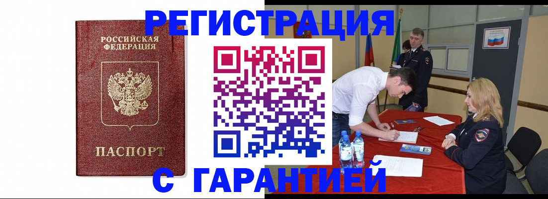 пропишу в квартире в Иркутске