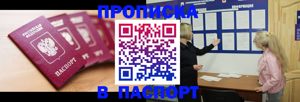миграционный учет в Иркутске