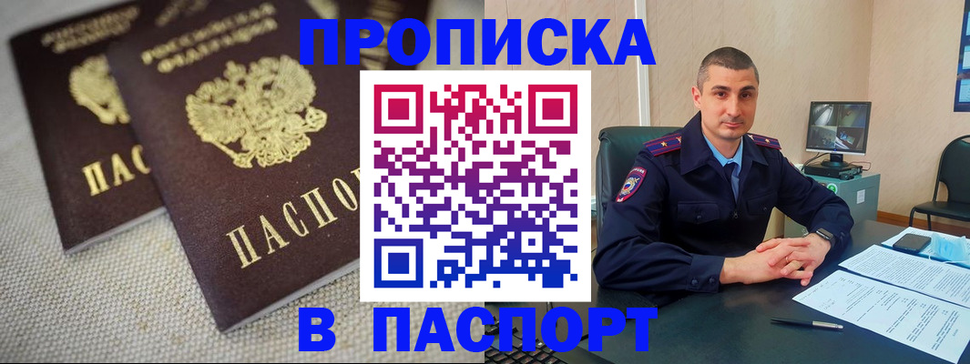 миграционный учет в Иркутске