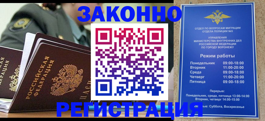 прописка поиск в Иркутске
