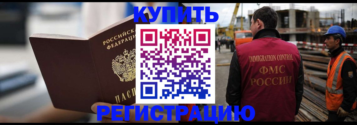 прописка в квартире в Иркутске
