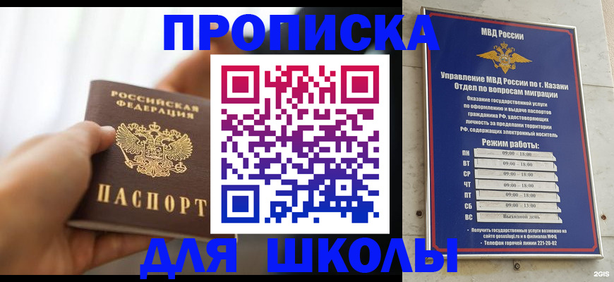прописка законно в Иркутске
