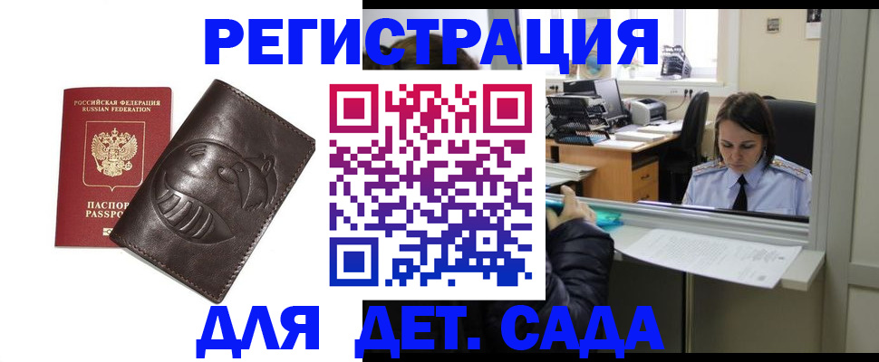 временная регистрация адрес в Иркутске